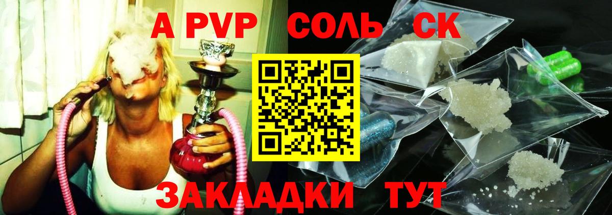 A-PVP Севастополь