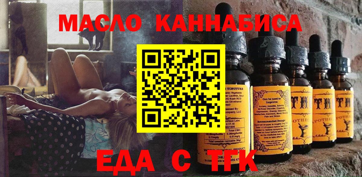 Печенье с ТГК конопля Севастополь