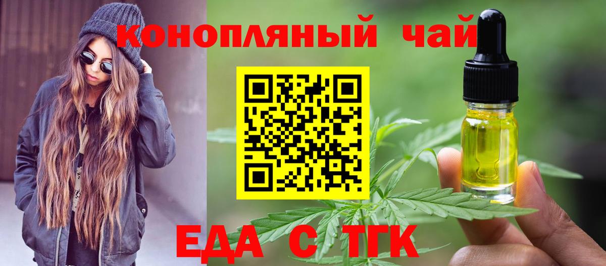 Cannafood конопля  Вход с VPN  Севастополь 