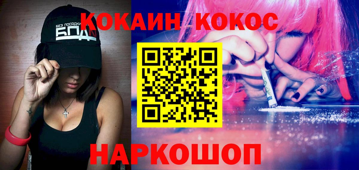 КОКАИН 99% Севастополь