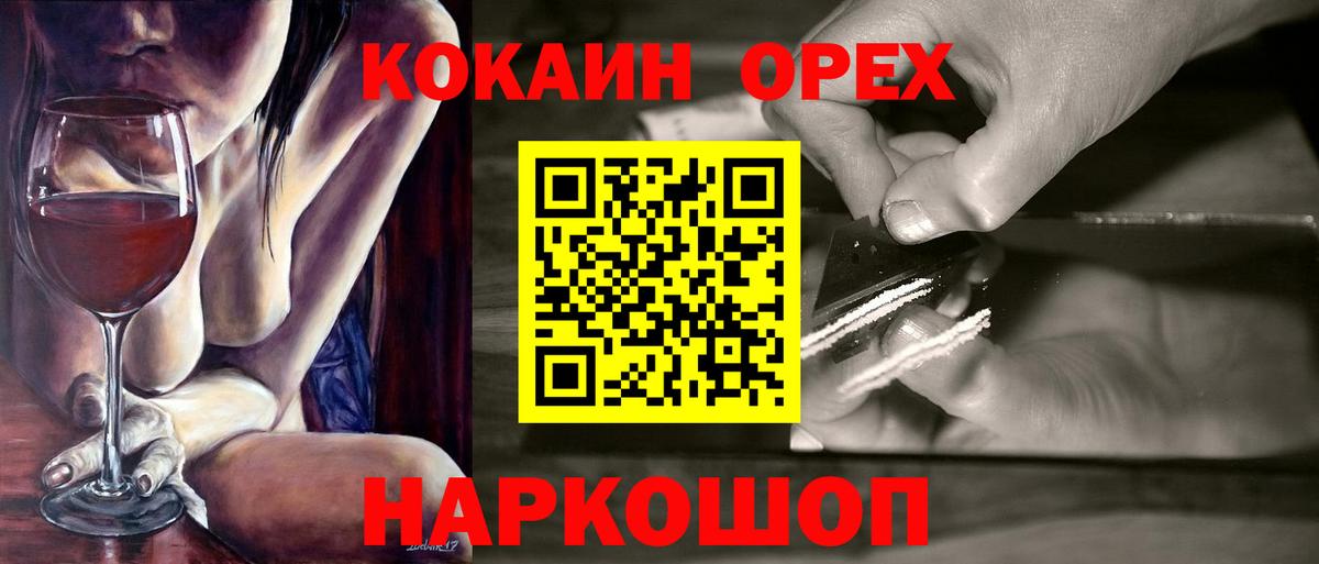 КОКАИН 97%  Вход с VPN  цены наркотик  Кокаин VHQ  Севастополь  Кокаин 