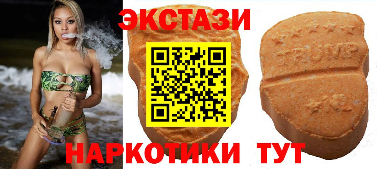 Севастополь  ЭКСТАЗИ  Вход с VPN  ЭКСТАЗИ TESLA 