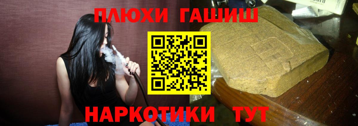 хочу   ГАШ VHQ  Вход с VPN  Гашиш индика сатива  Севастополь 