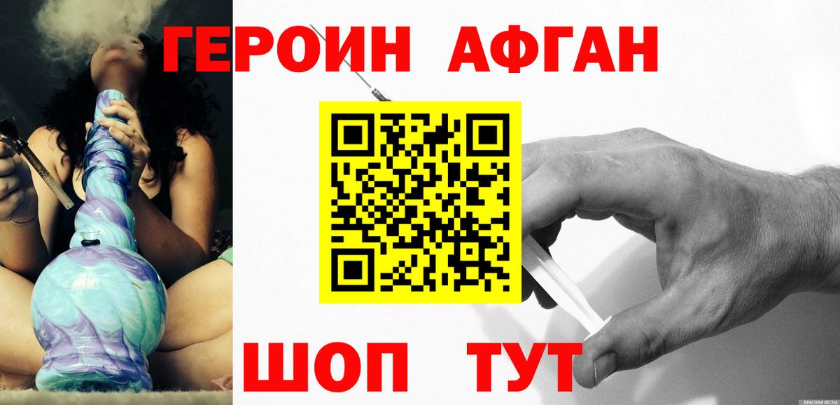 Севастополь  Героин герыч  Вход с VPN 