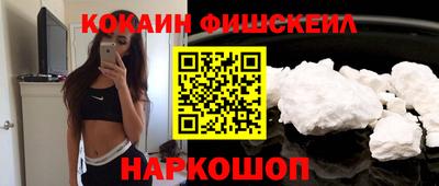 кокаин перу Новодвинск