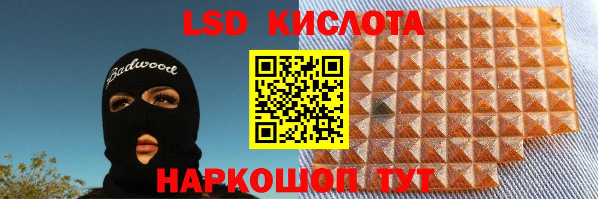 LSD-25 экстази ecstasy Севастополь
