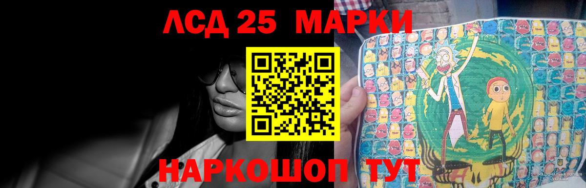 LSD-25 экстази ecstasy  Лсд 25 экстази ecstasy  Севастополь  Вход с VPN 