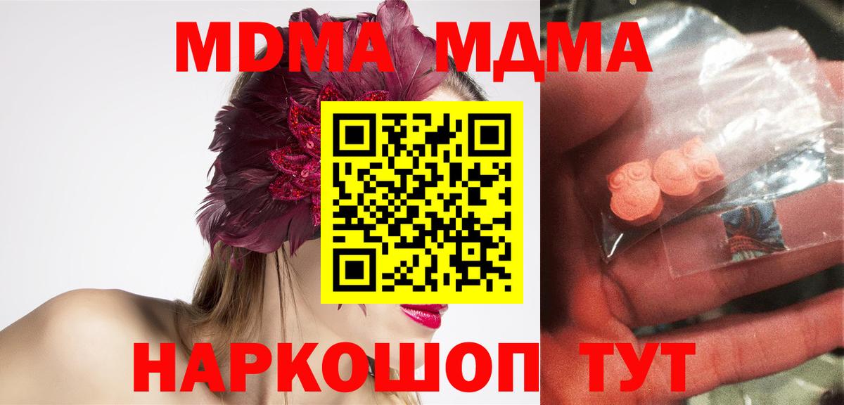 Севастополь  COCAIN  Вход с VPN  Бошки Шишки  Лсд 25  Меф МЯУ МЯУ   МДМА 