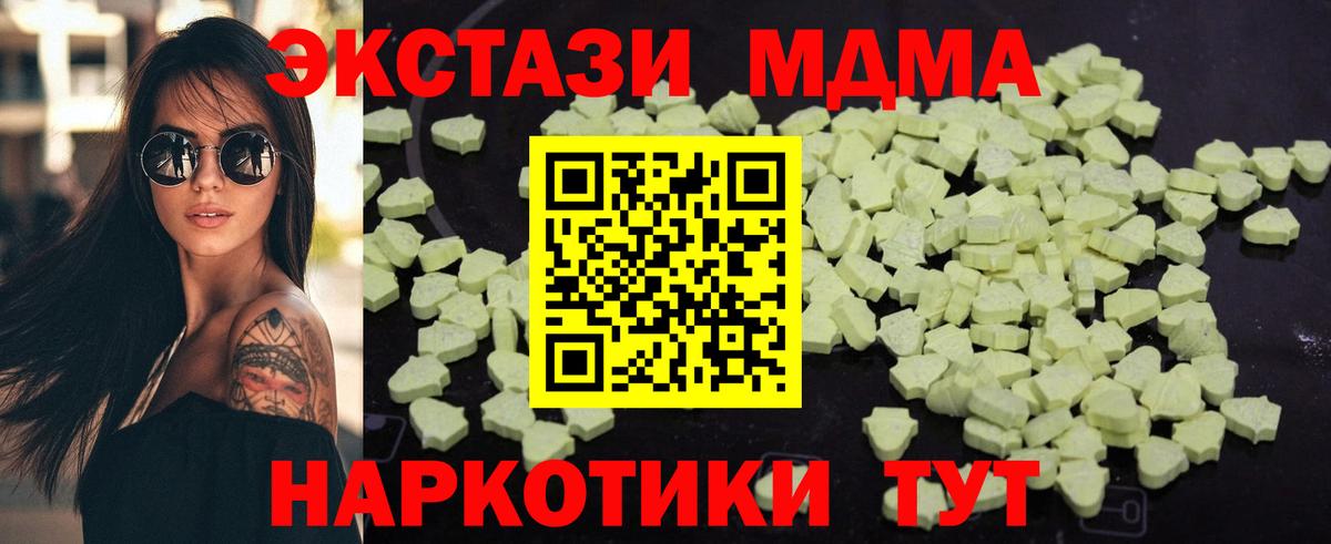 МДМА молли  МДМА Molly  Вход с VPN  МДМА  Севастополь 