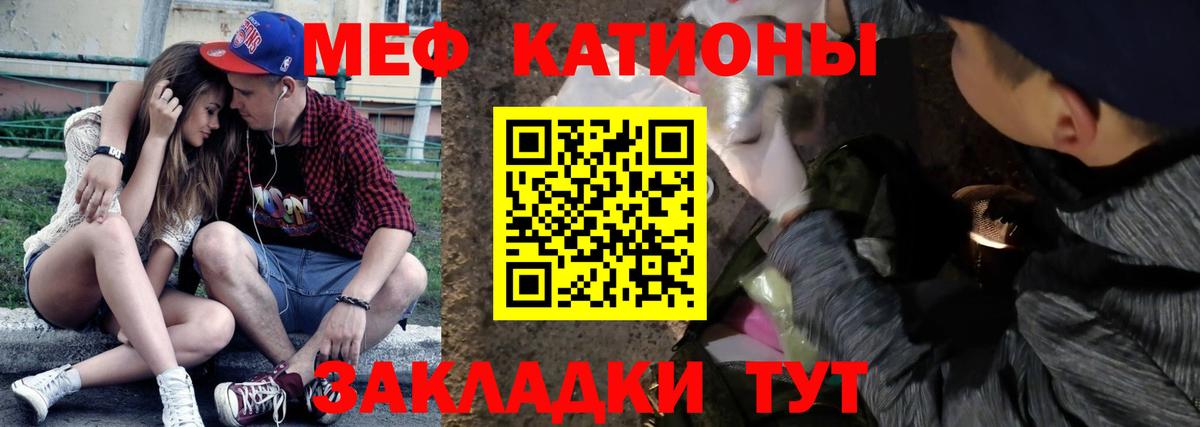МЕФ  цены наркотик  МЯУ-МЯУ мяу мяу  Вход с VPN  Севастополь  МЯУ-МЯУ мука 