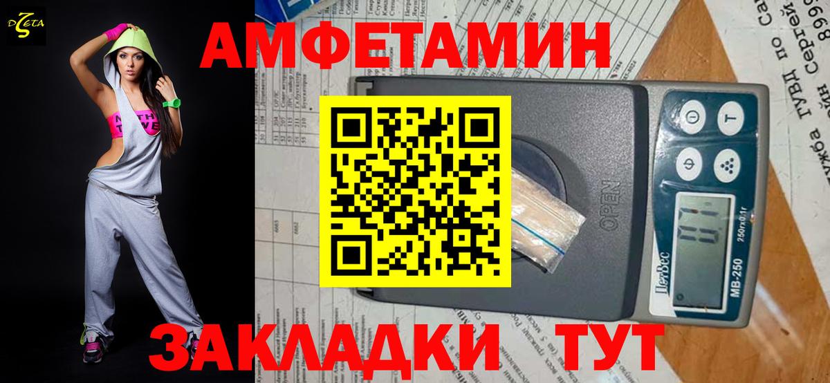 МЕТАМФЕТАМИН  Первитин Methamphetamine  Вход с VPN  Севастополь  Первитин Methamphetamine 