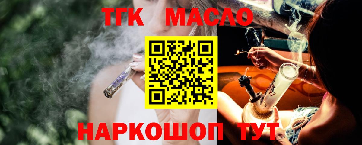Дистиллят ТГК вейп Севастополь